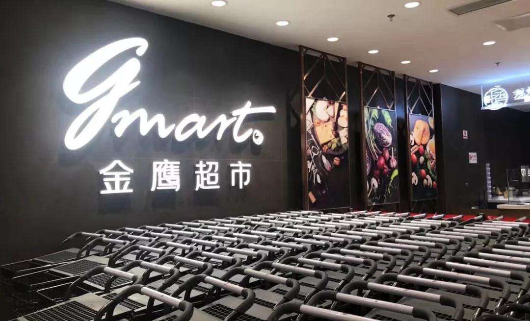 金鷹集團