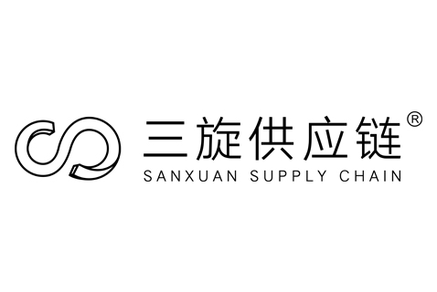 三旋供應鏈