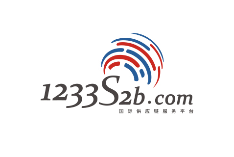 1233國際供應鏈