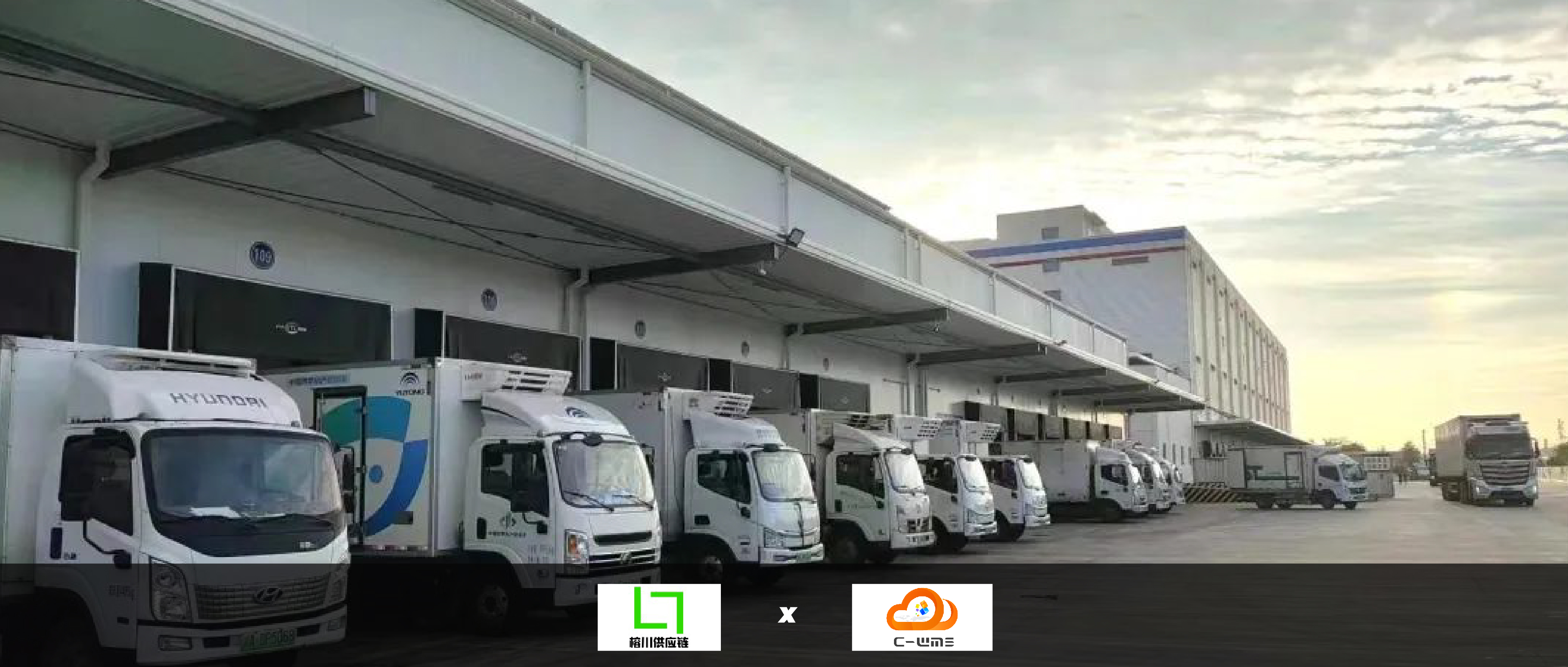 榕川供應鏈簽約C-WMS，推動餐飲供應鏈數字化進程，更好服務楊記隆府、大龍燚！