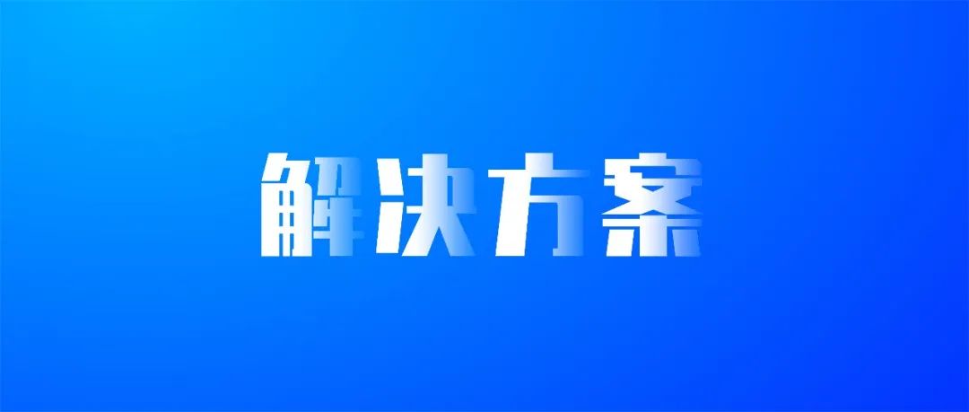 免費(fèi)下載！《C-WMS三方物流倉(cāng)儲(chǔ)數(shù)字化解決方案》