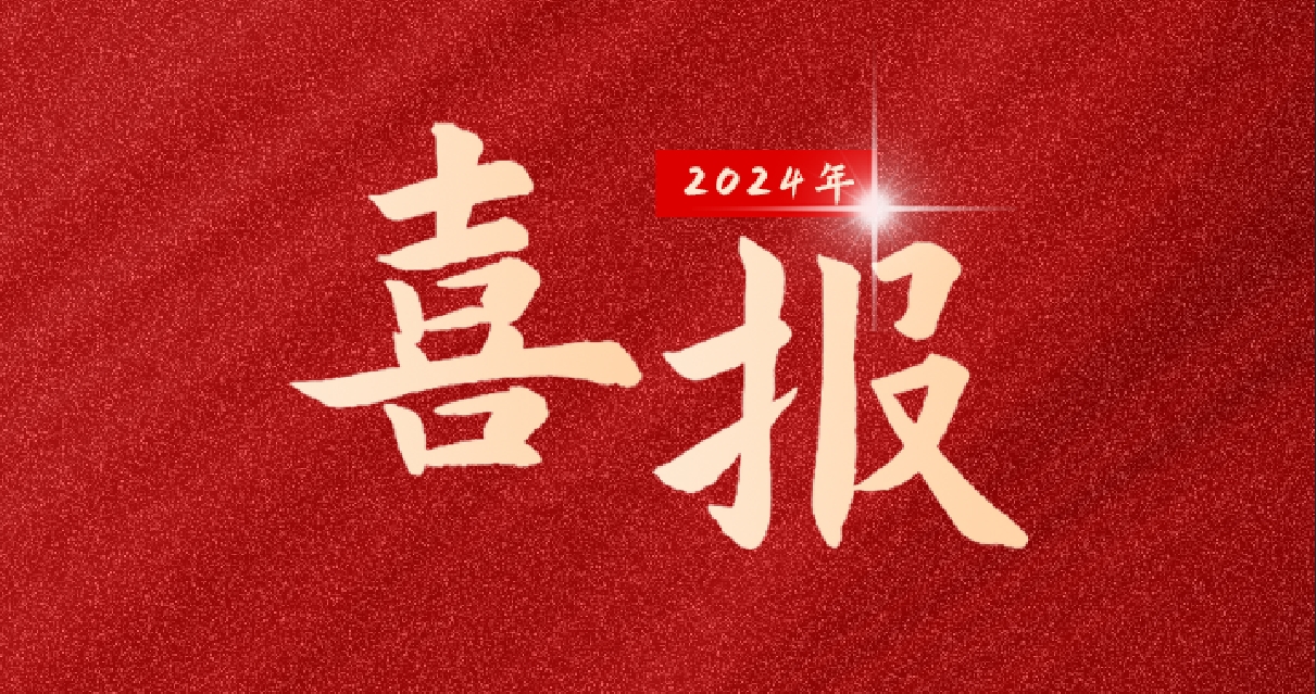 弘人網絡成功入選《2024年安徽省制造業數字化轉型服務商》名單！