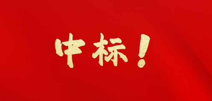 C-WMS捷報(bào)頻傳，成功中標(biāo)鄭州凱雪冷鏈項(xiàng)目！