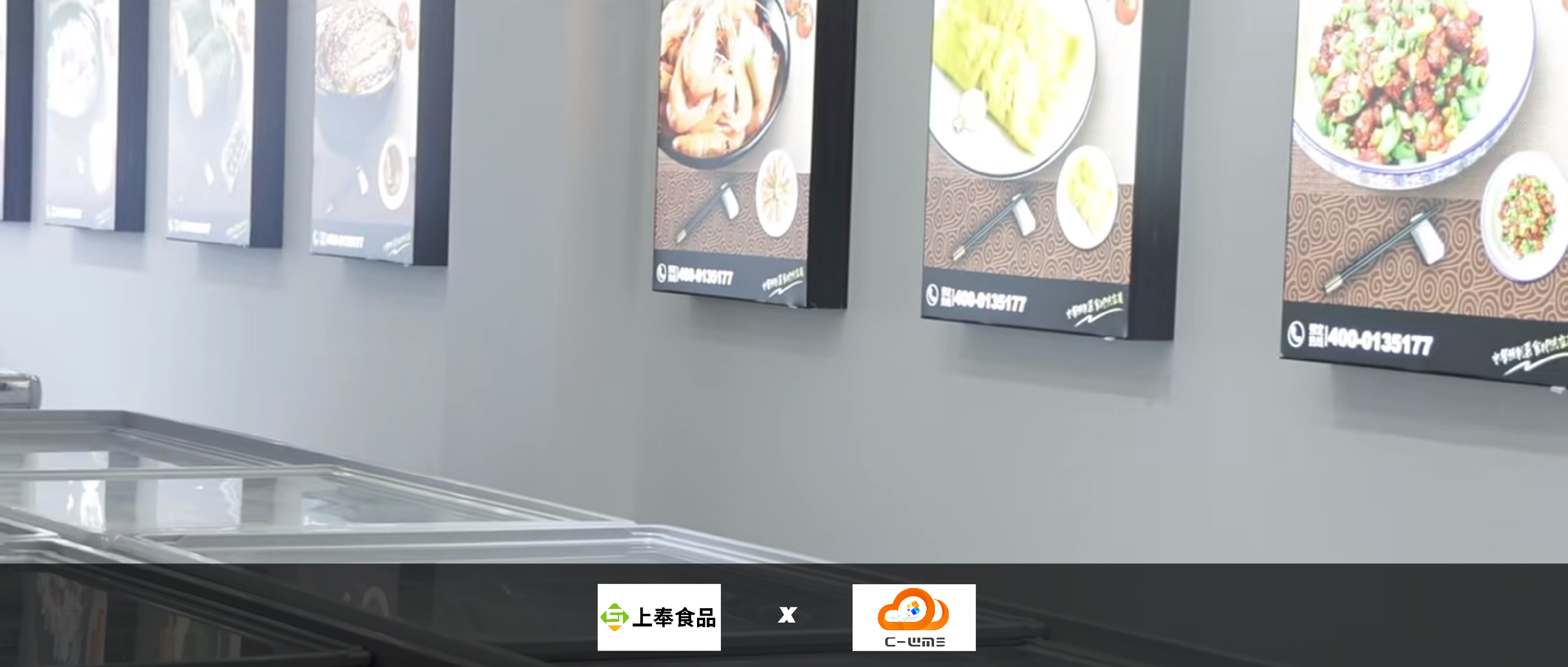 C-WMS新簽約客戶「上奉食品」，助力企業(yè)實現(xiàn)食材“鎖”鮮！