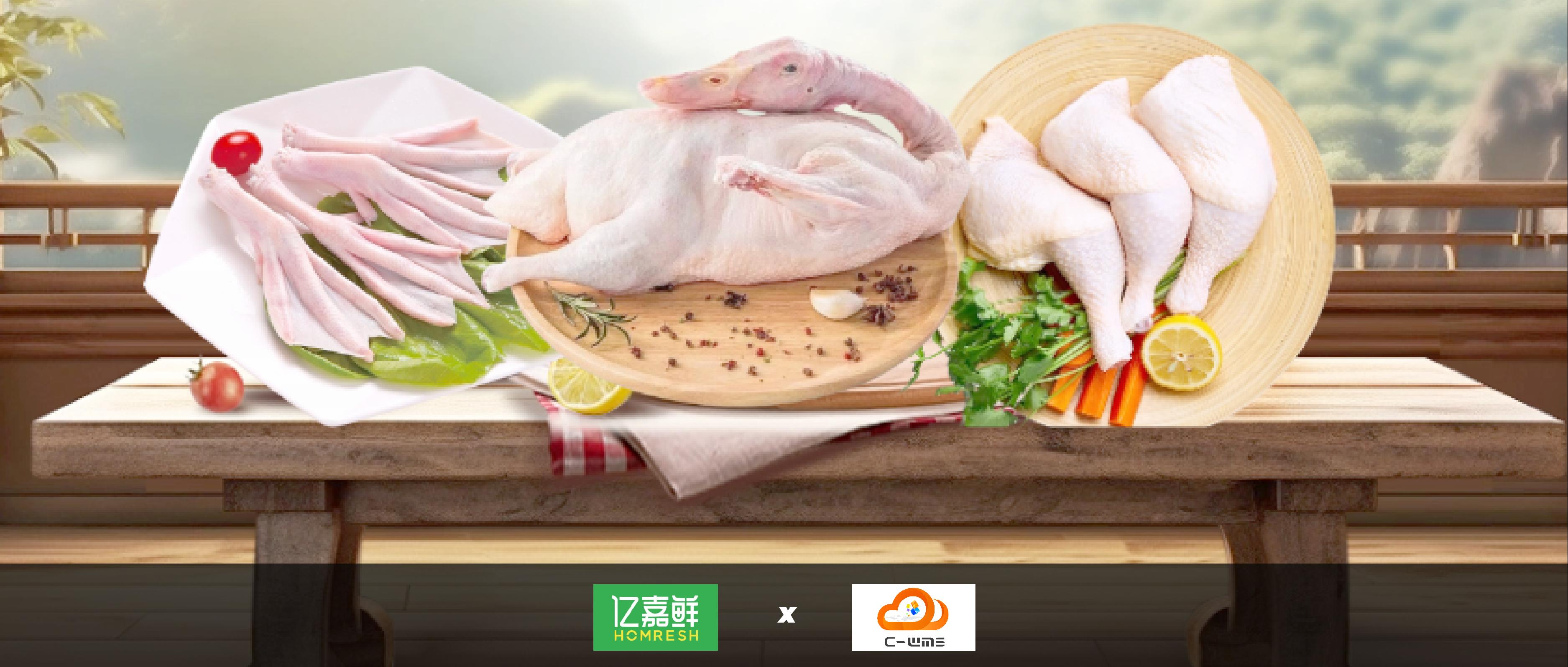 C-WMS簽約「億嘉鮮食品」，讓消費者吃好“鴨”！