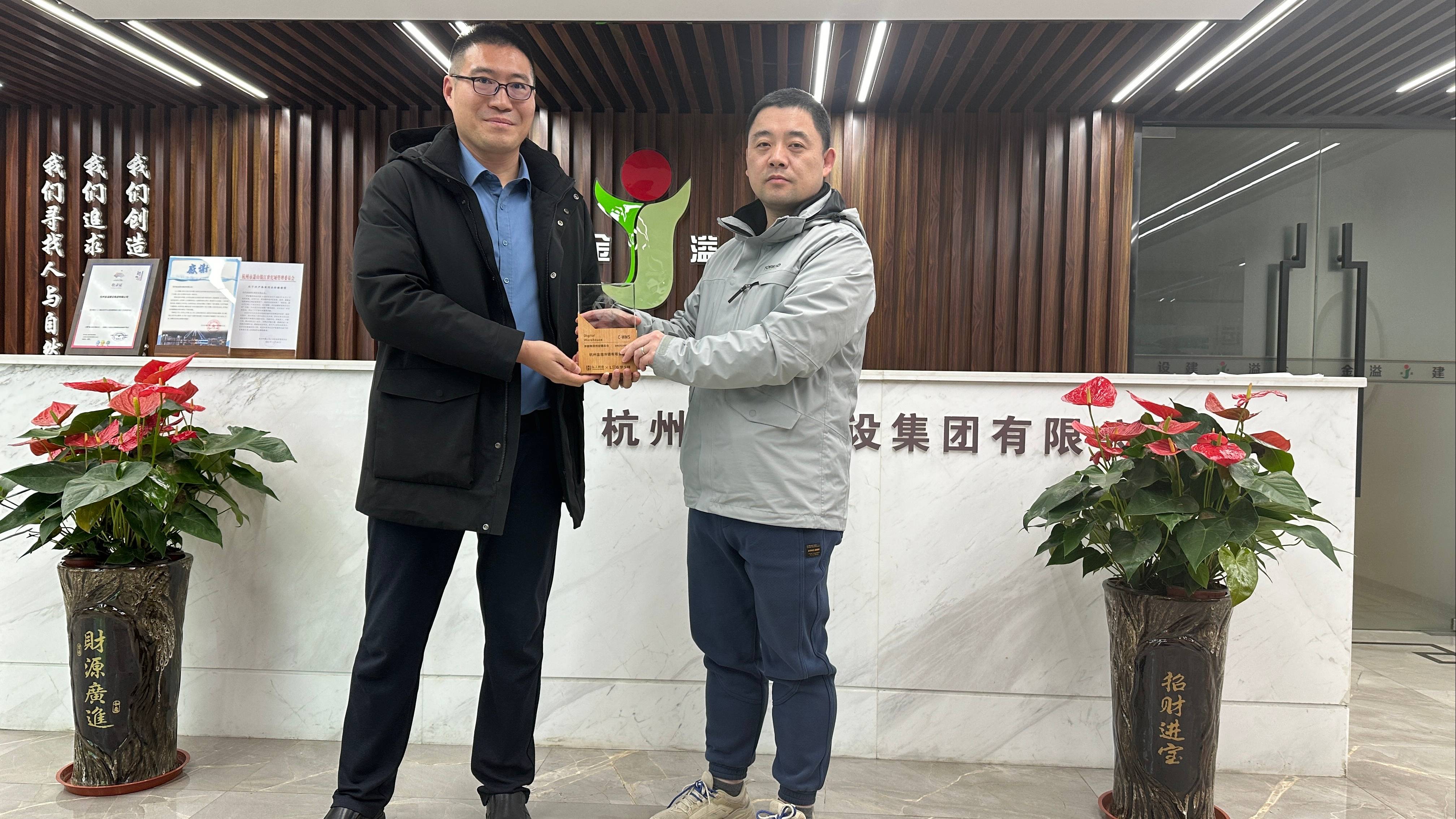 2024年度“數字倉-冷鏈物流供應鏈云倉”最佳應用案例——杭州金溢冷鏈有限公司