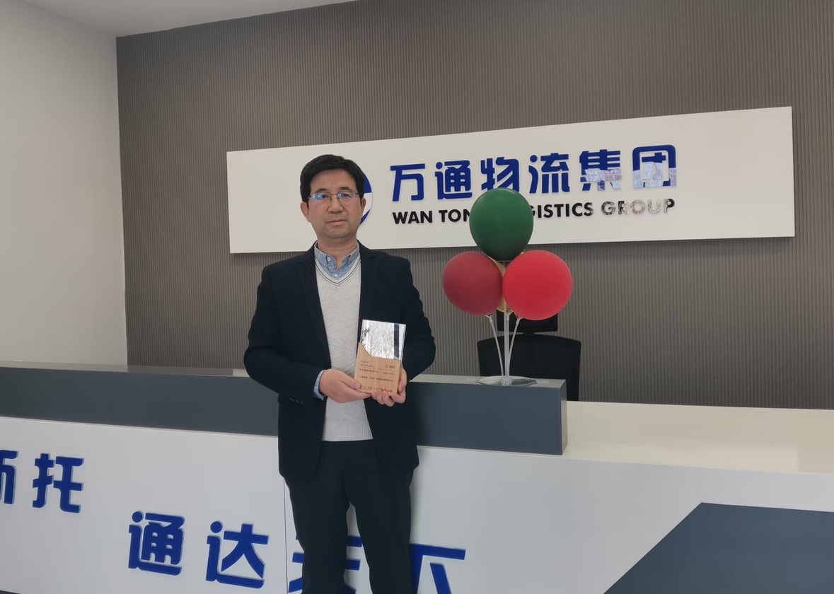 2024年度“數字倉-綜合物流供應鏈云倉”最佳應用案例——萬通亟至（天津）物流科技有限公司