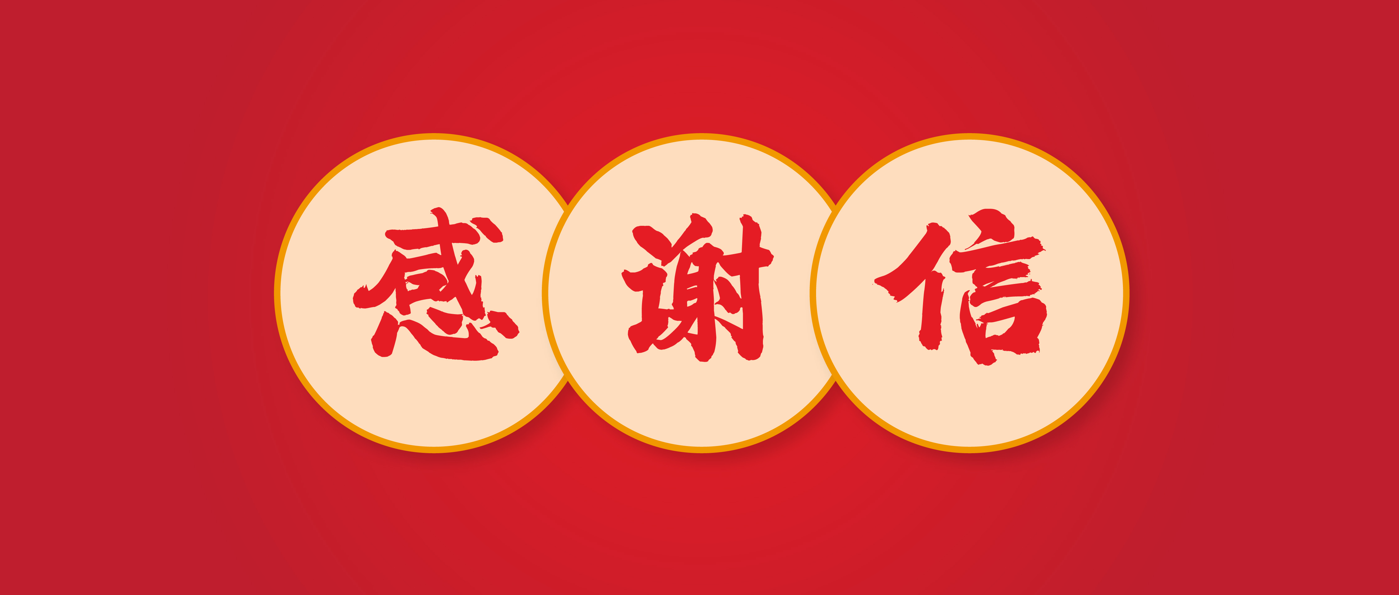 烏魯木齊國(guó)家冷鏈基地添動(dòng)力！新疆海鴻C(jī)-WMS成功上線，收獲一封感謝信